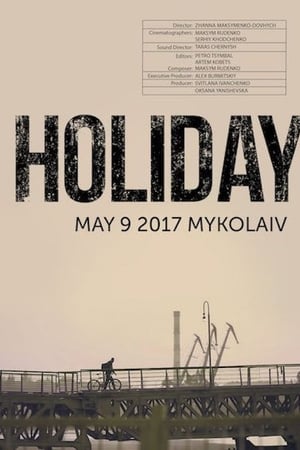 Вихідний