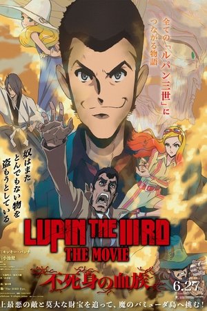 LUPIN THE IIIRD THE MOVIE 不死身の血族