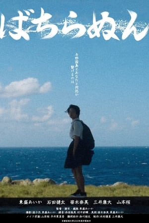 永不忘怀