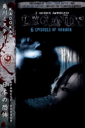 稻川淳二之战栗恐怖杀人故事