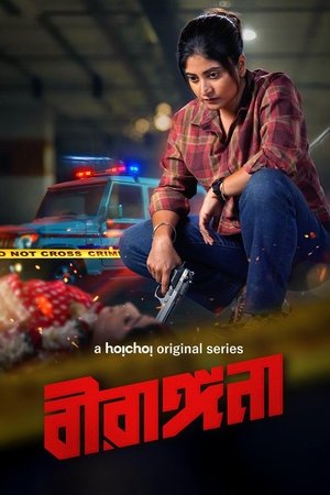 Birangana