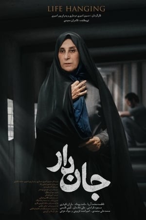 جان‌دار
