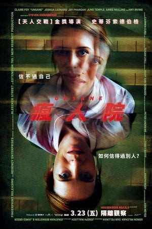 失心病狂