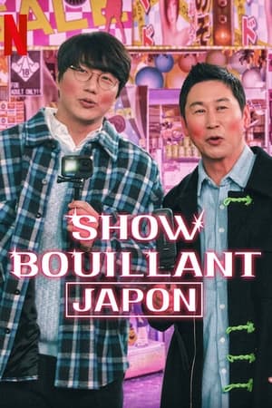 人+性大不同：日本篇