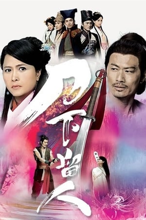 刀下留人