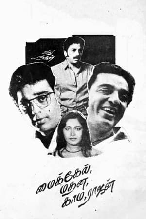 Michael Madana Kamarajan