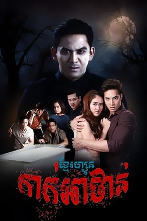 កាក់អាថាន់
