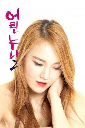 小姐姐2