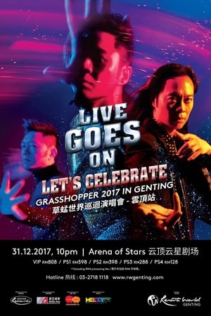 Live Goes On 世界巡回演唱会2017
