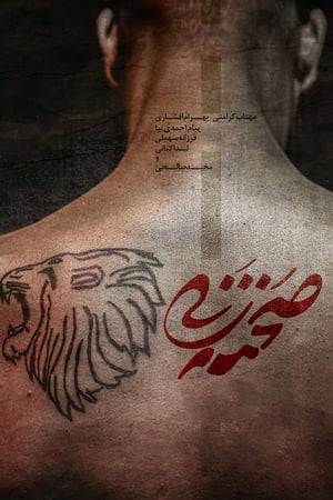 صحنه زنی