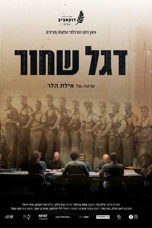 דגל שחור