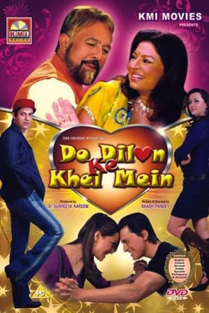 Do Dilon Ke Khel Mein