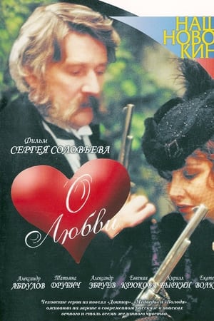 O Lyubvi