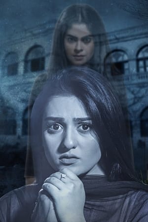 بیلاپور کی ڈائن‎