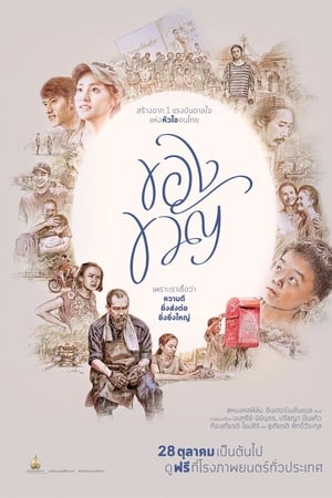 ของขวัญ