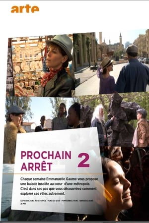 Prochain arrêt第2季