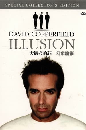 大卫·科波菲尔: 幻术