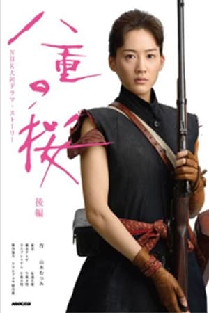 八重之樱