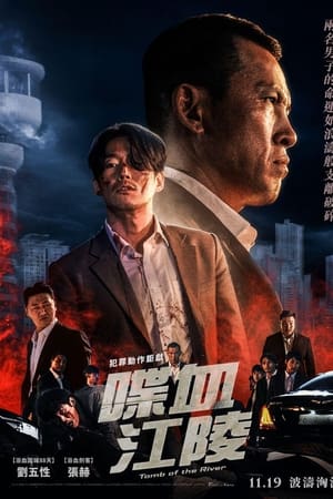 江陵