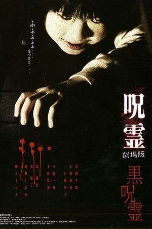 黑咒灵
