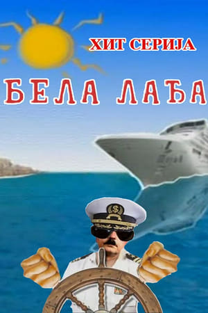 Bela Ladja