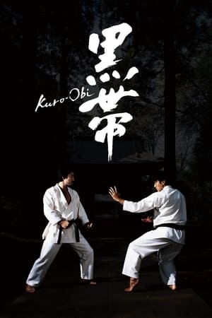 黑带