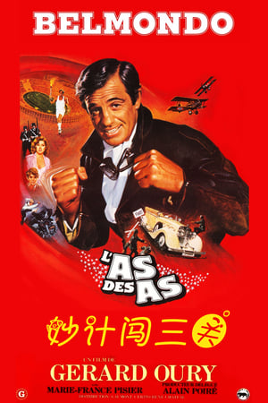 王中王