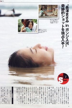 在恒河游蝶泳