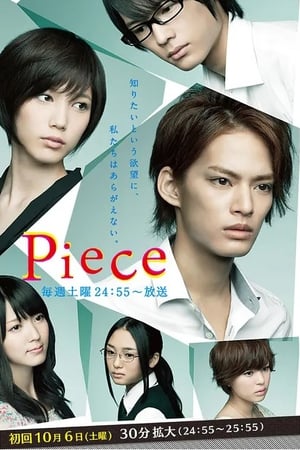 Piece