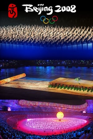 2008年北京奥林匹克运动会开幕式