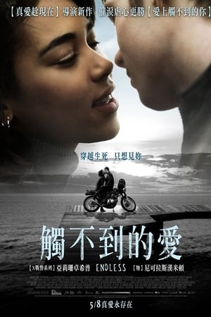 藕断丝连