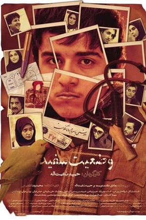 وضعیت سفید
