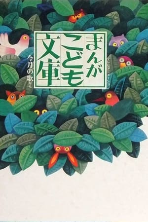 故事小宝盒
