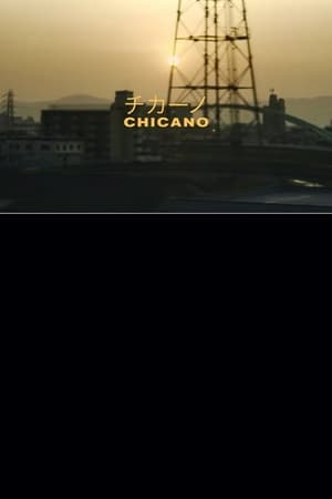 Chicano チカーノ