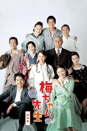 小梅医生