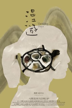 漫游