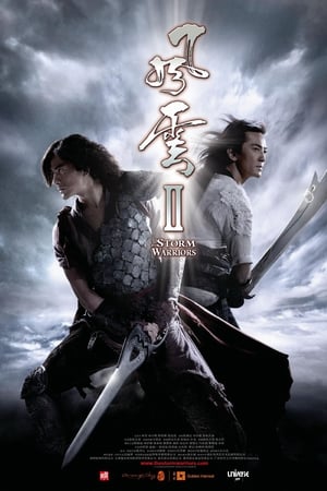 风云2