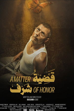 قضية شرف
