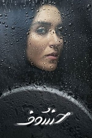 خسوف