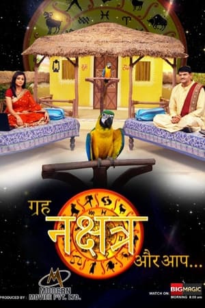 Grah Nakshatra Aur Aap