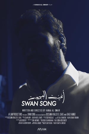 أغنية البجعة