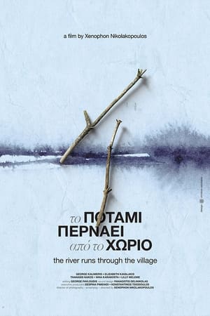 Το Ποτάμι Περνάει από το Χωριό