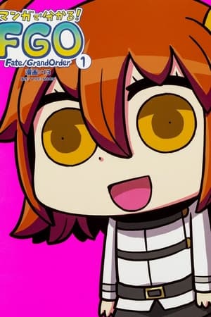 从漫画了解！Fate Grand Order