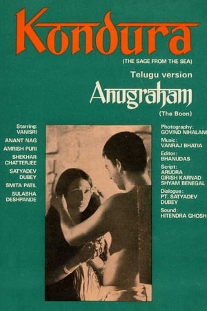 कोन्दुरा