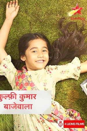 Kullfi Kumarr Bajewala