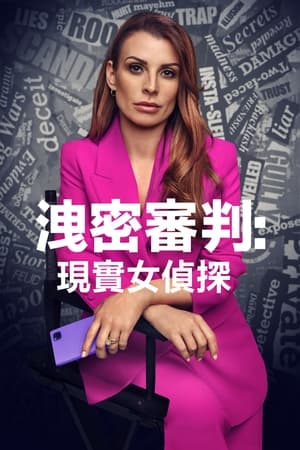 Coleen Rooney: The Real Wagatha Story