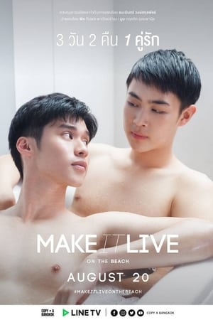 爱来了别错过：番外篇