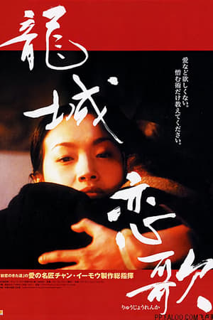 龙城正月