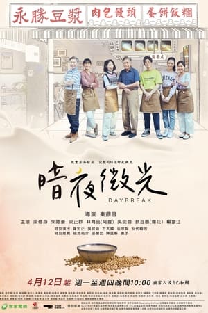 暗夜微光
