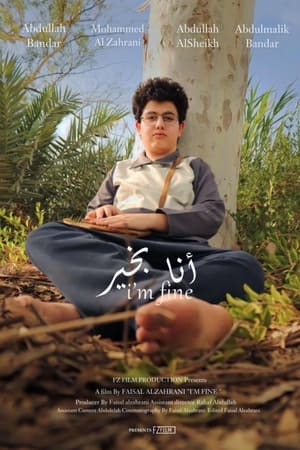 أنا بخير